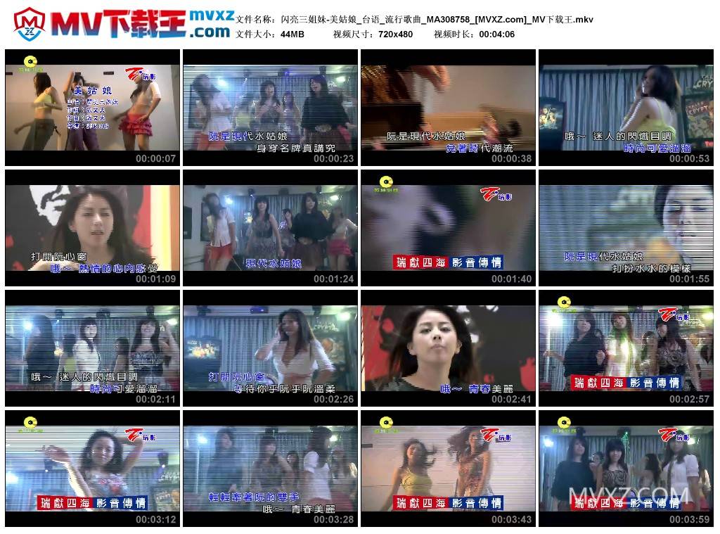 闪亮三姐妹-美姑娘_台语_流行歌曲_MA308758